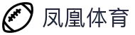凤凰体育频道 - 体育热点与新闻直播汇总